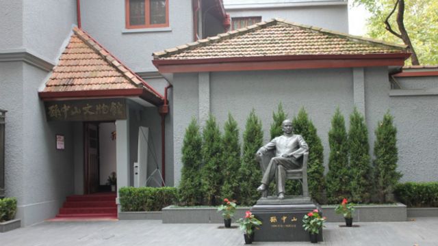 位於上海市的孫中山故居，已經成為當局紀念孫中山的重要場所