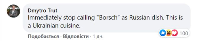 "Негайно припиніть називати борщ російським. Це українська кухня", - обрується інший користувач, Дмитро Трут.