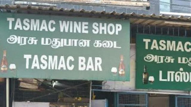 தமிழ்நாடு டாஸ்மாக் மரணம்