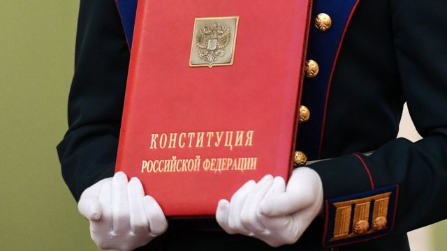 Конституция России
