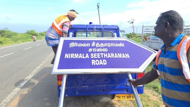 நிர்மலா சீதாராமன் பெயர்ப் பலகை