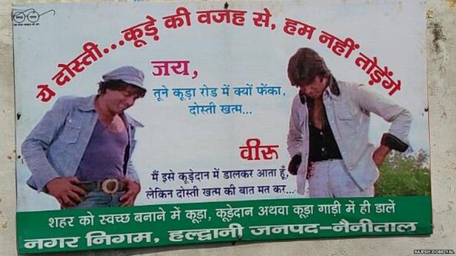 स्वच्छता अभियान के लिए पोस्टरों का सहारा