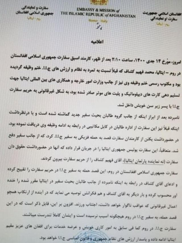 نامه سفارت افغانستان در ایتالیا