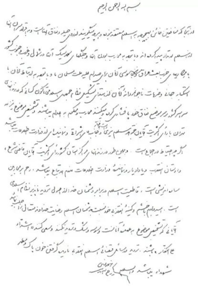اولین فرمان آیت‌الله خمینی در آغاز اعدام‌های تابستان سال ۱۳۶۷