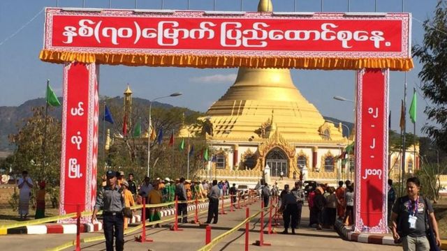 ပင်လုံ
