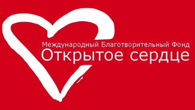 Логотип фонда