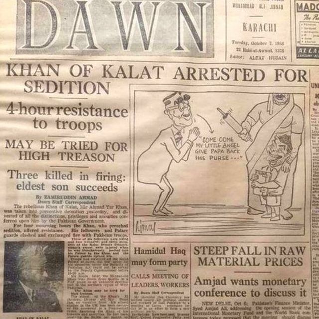 روزنامہ ڈان کی خبر کا عکس