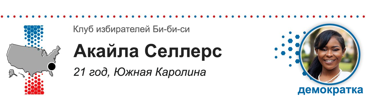 Акайла Селлерс