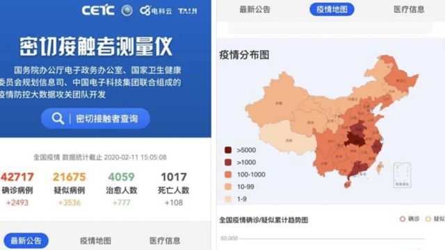 Screen grabs of China's new coronavirus 'close contact detector' app.