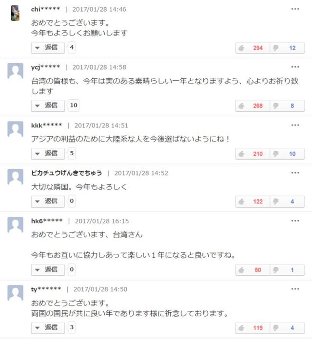 台灣總統蔡英文推特英日文拜年意外引發兩岸網民論戰 c News 中文