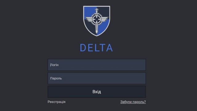 Скриншот сайта delta.mil.gov.ua