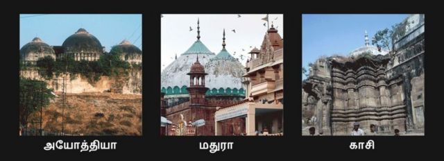 பாபர் மசூதி இடிப்பும், ராமர் கோயில் அரசியலும்