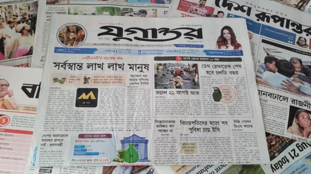 যুগান্তর