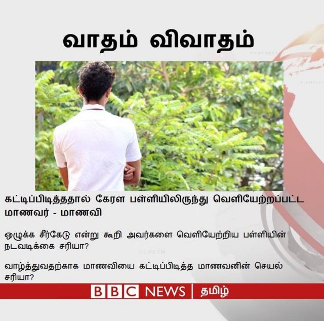 கேரளா