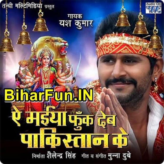 भोजपुरी एलबम