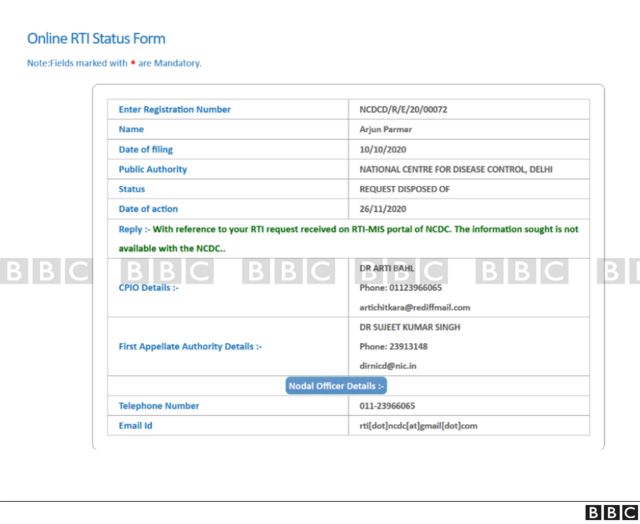 बीबीसी की तरफ से दायर की गई आरटीआई