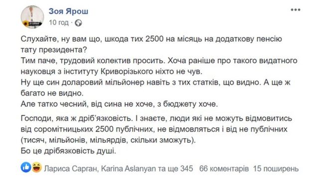 соцмережі