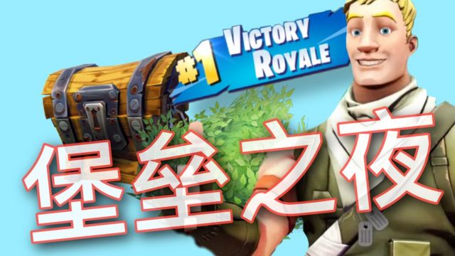 Epic Games retira Fortnite da China por restrições