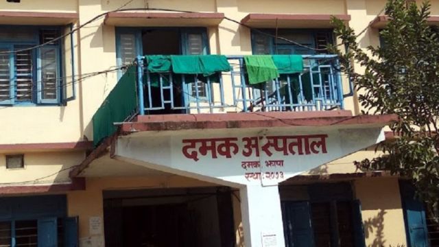 Damak Hospital