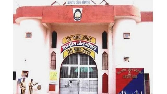 भोपाल सेंट्रल जेल