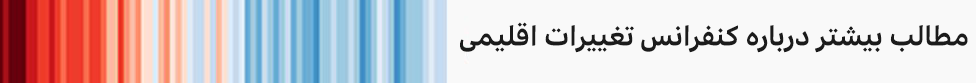 مطالب بیشتر
