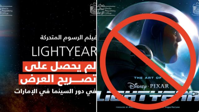 إعلان منع الفيلم في الإمارات.