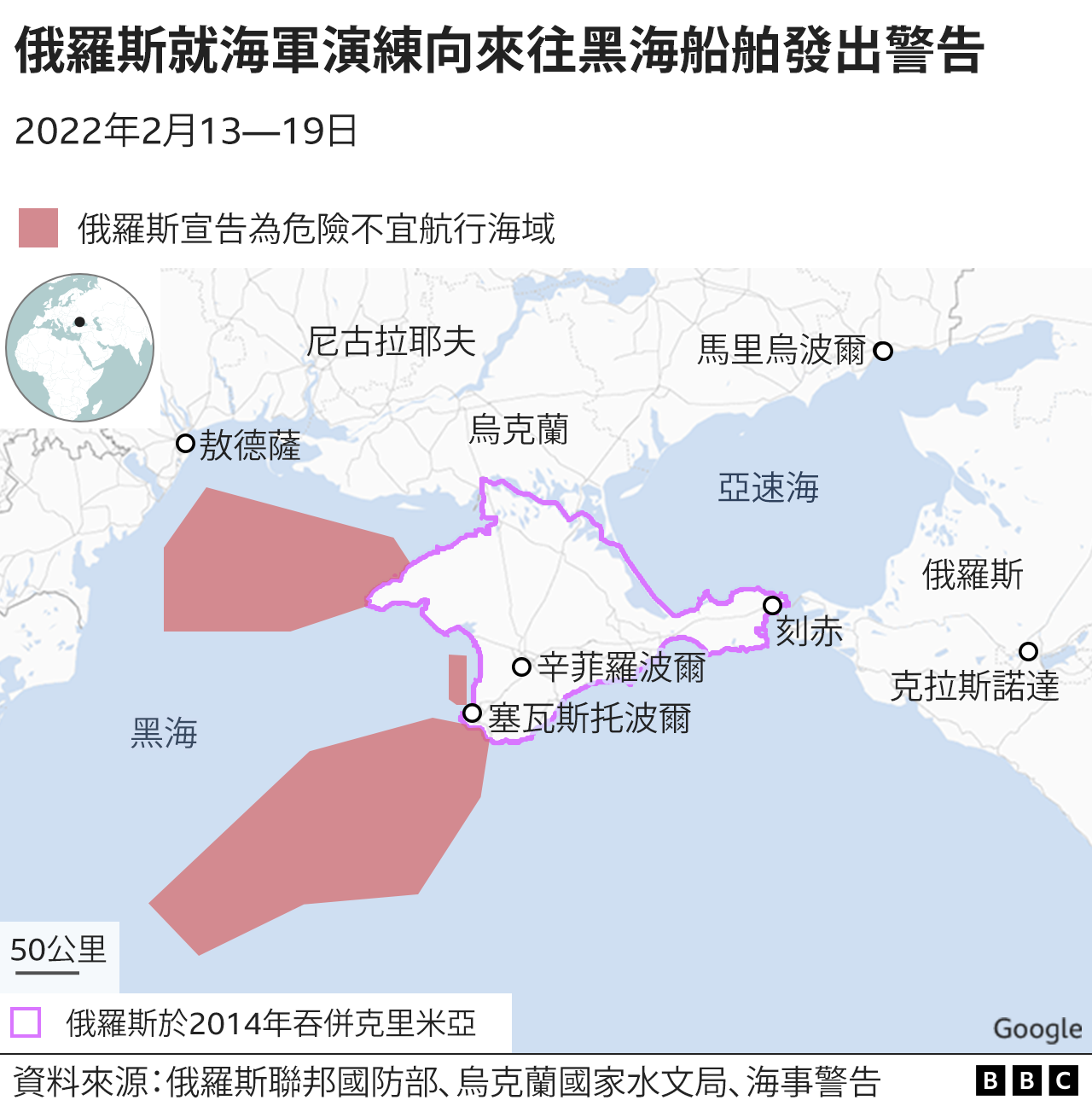地图：俄罗斯就海军演练向来往黑海船舶发出警告