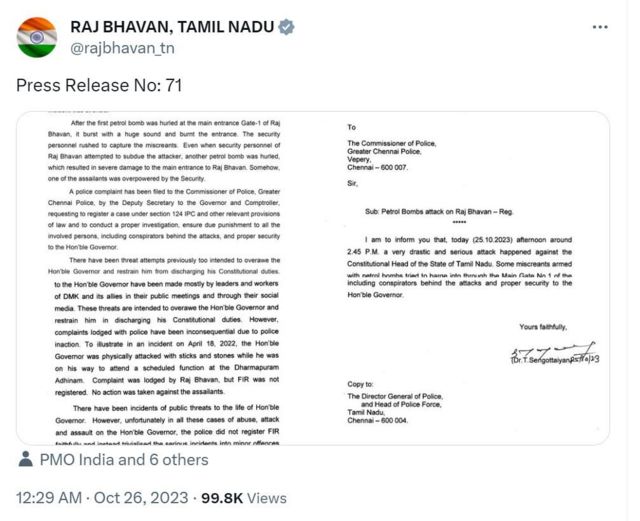 முதல்வர் - ஆளுநர்