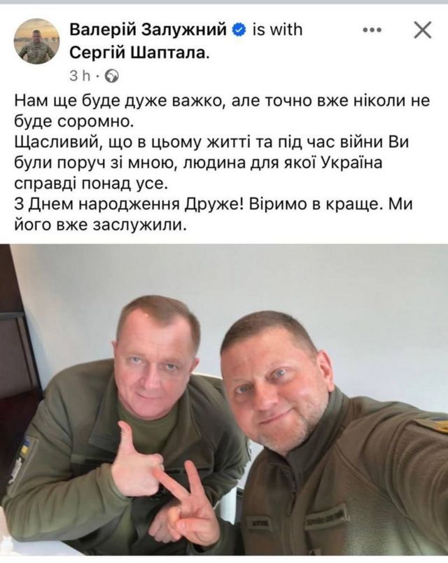 Залужний привітав Шапталу з днем народження