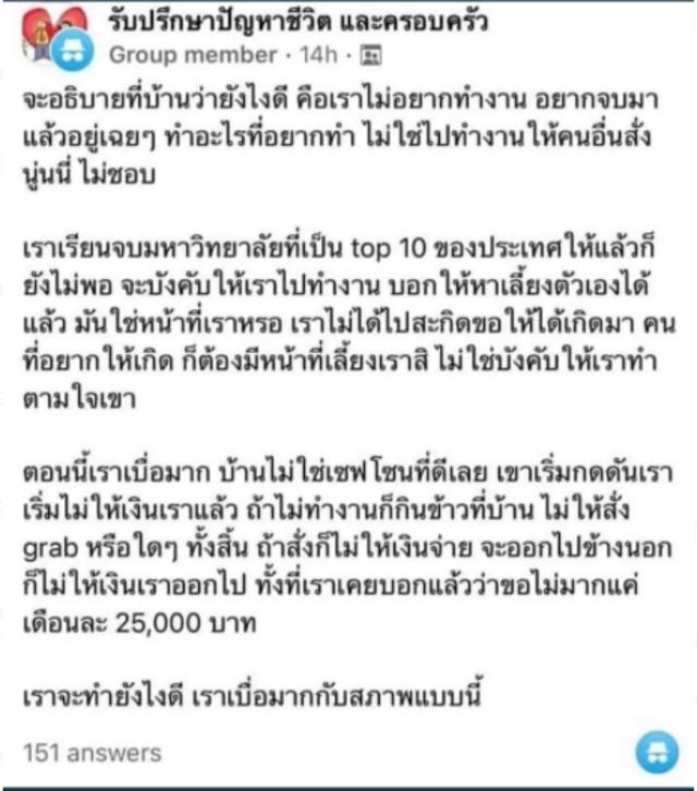 วันแม่ : ค่าน้ำนมสำคัญอยู่ไหม ในวันที่ลูกตั้งคำถามว่าทำไมต้องทดแทนบุญคุณ -  Bbc News ไทย