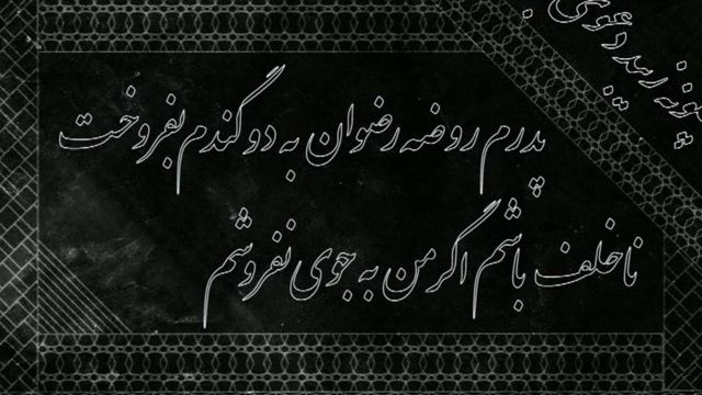 اخلاق حافظی