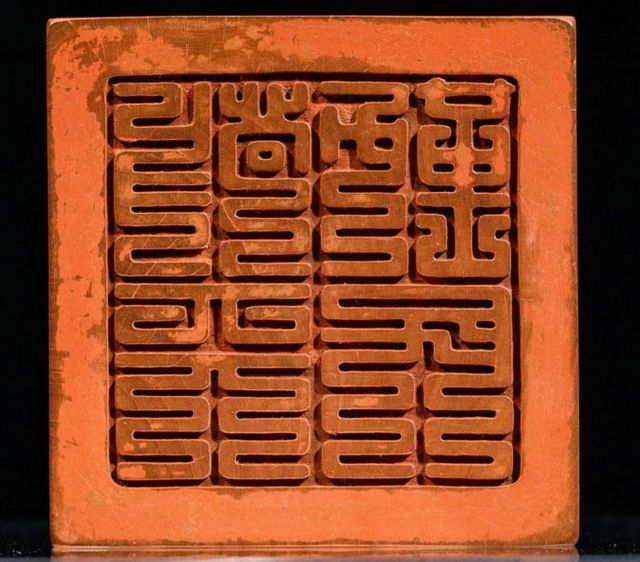 Un sello imperial del período Kangxi de la dinastía Qing.