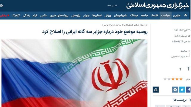 روایت خبرگزاری دولتی ایرنا با خبرگزاری دولتی تاس از دیدار کاظم جلالی سفیر ایران در مسکو با معاون وزارت خارجه روسیه متفاوت است