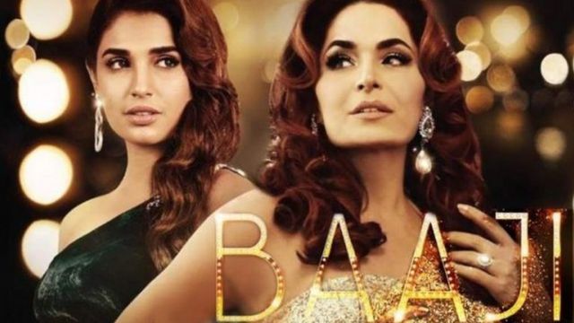 ’باجی‘ کی اصل کہانی - BBC News اردو