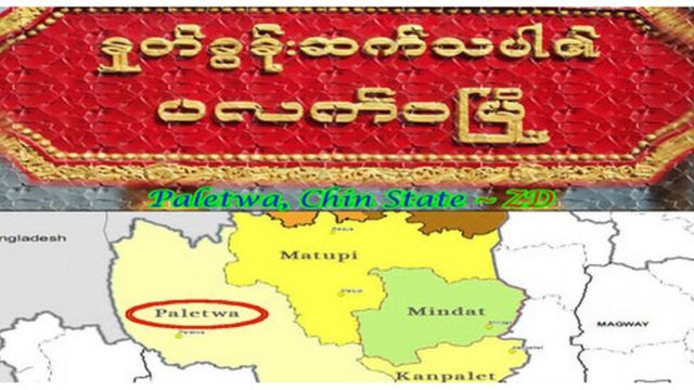 ချင်း