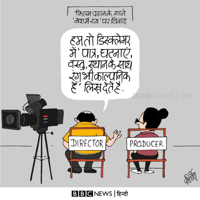 आज का कार्टून: रोगों का डिस्क्लेमर - BBC News हिंदी