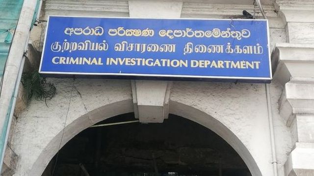 குற்றப் புலனாய்வு திணைக்களம்