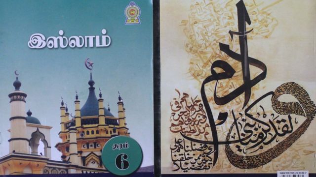 இஸ்லாம் பாட நூல்