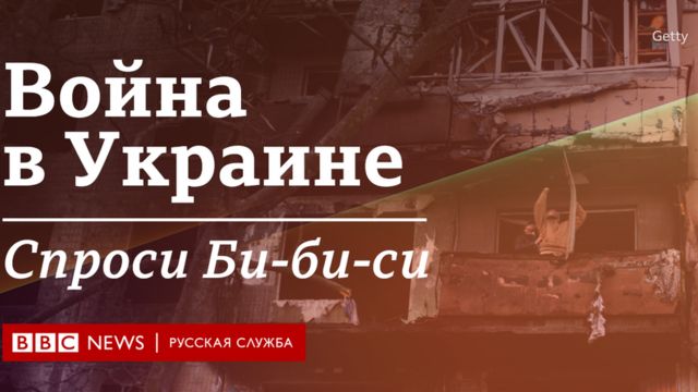 спроси бибиси