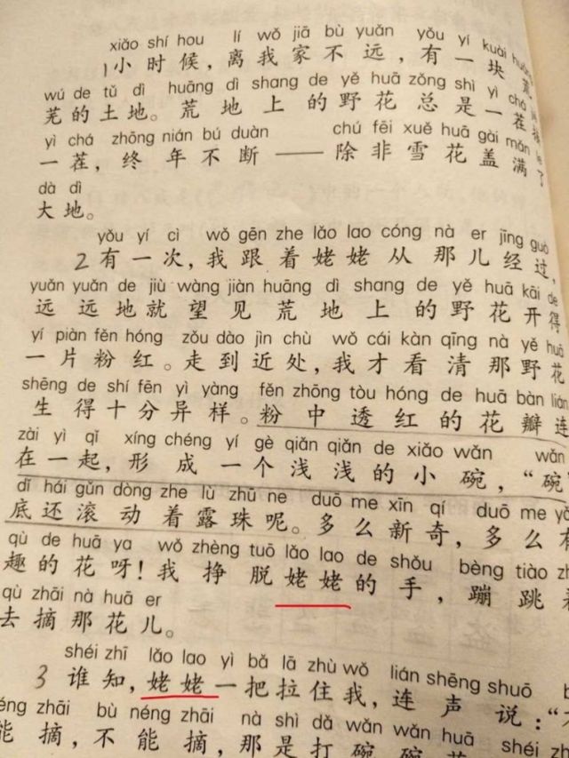 出版社改教材引發 外婆 與 姥姥 的南北之爭 c News 中文
