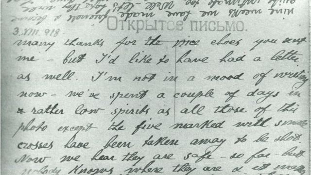 Письмо Александра Виленкина сестрам из Таганской тюрьмы