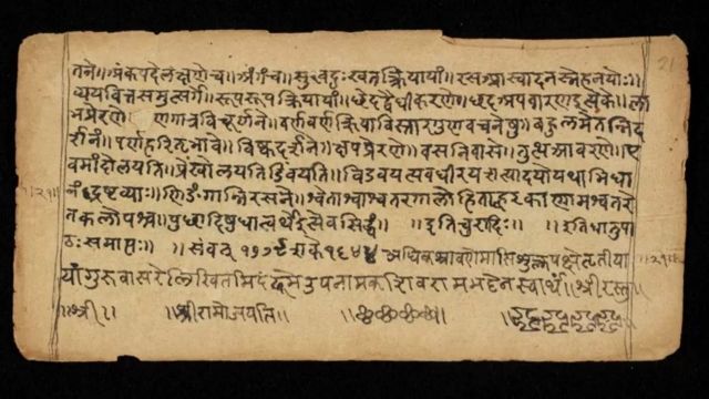 A page from an 18th-century copy of a Sanskrit text by Panini