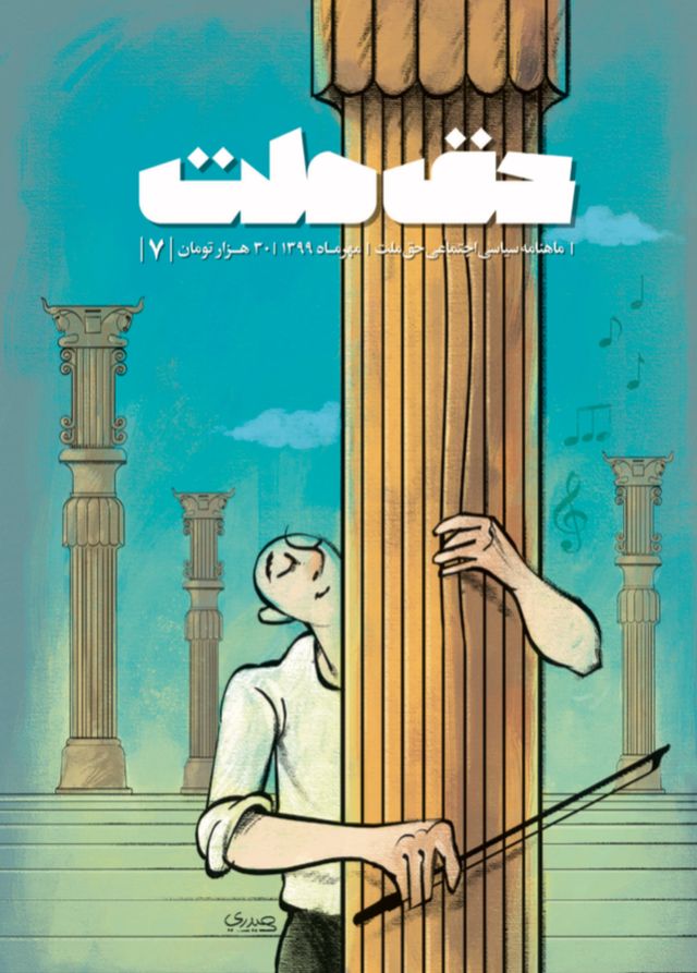 ایران