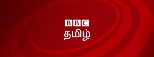 பிபிசி தமிழ்