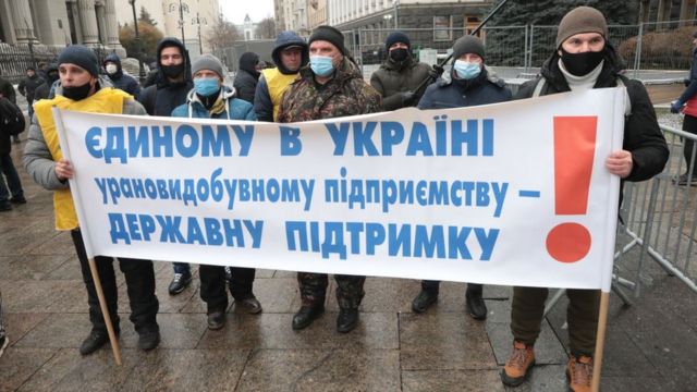 Забастовка сотрудников урановых шахт Украины, 2020 год