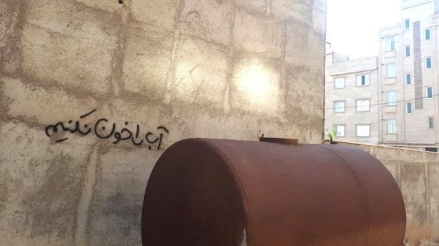 دیوارنویسی در حمایت از خوزستان در اردبیل