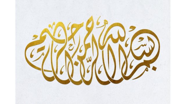 فن الخط المستخدم في القرآن الكريم