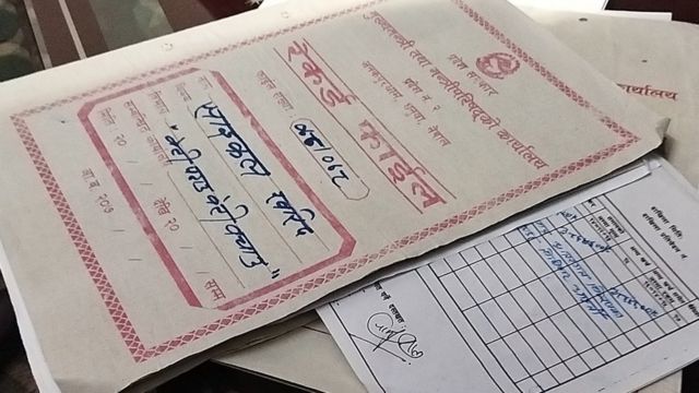 रेकर्ड फाइल