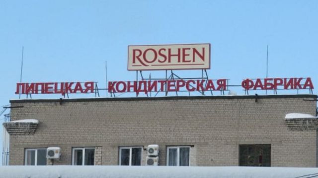 фабрика