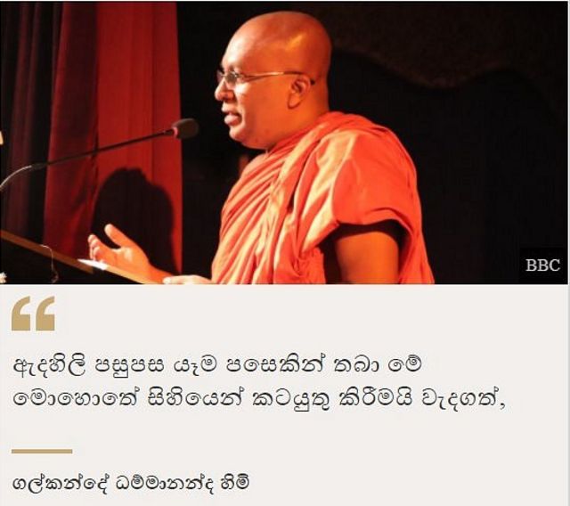 Galkande thero